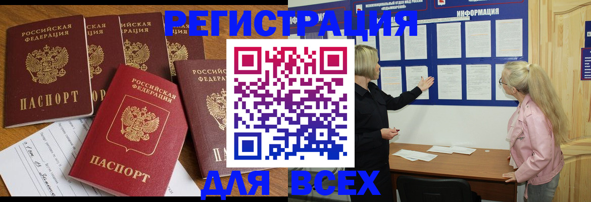 временная регистрация надежно в Дубне