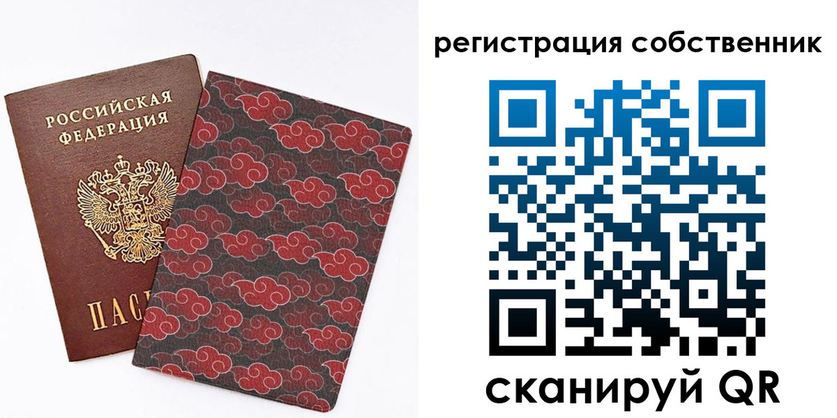 прописка от собственника в Дубне