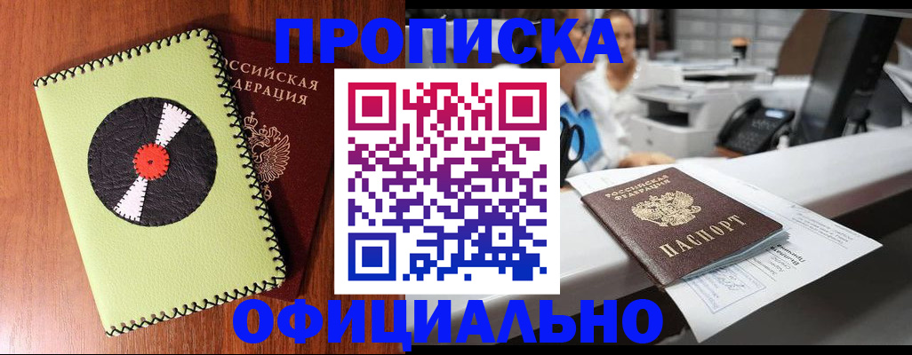 временная регистрация законно в Дубне