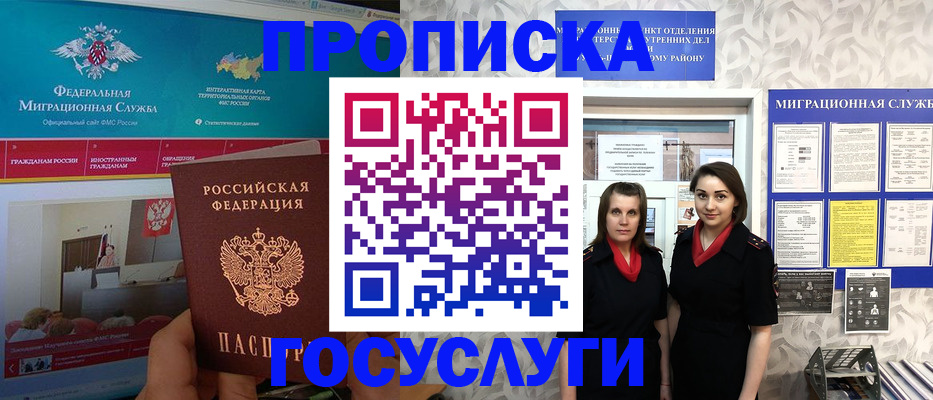 временная регистрация купить в Дубне