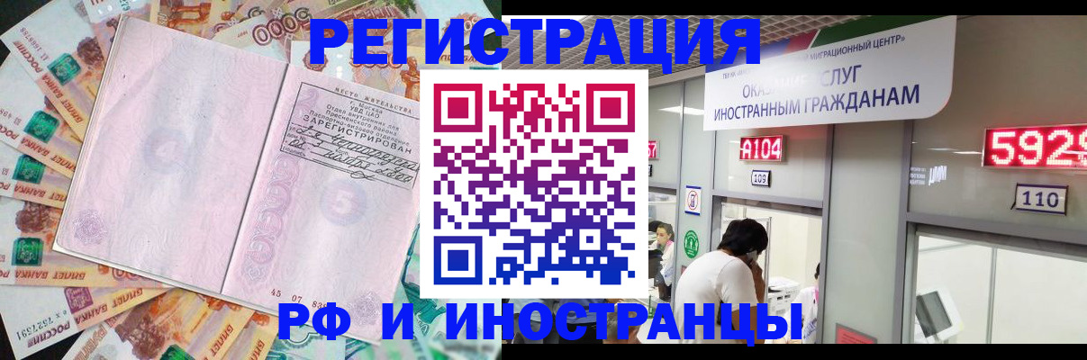 прописка для школы в Дубне