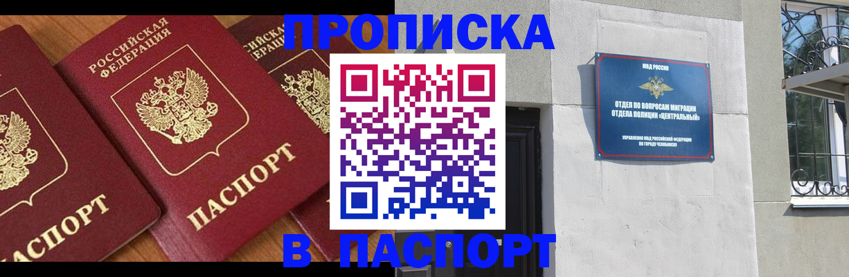 прописка от собственника в Дубне
