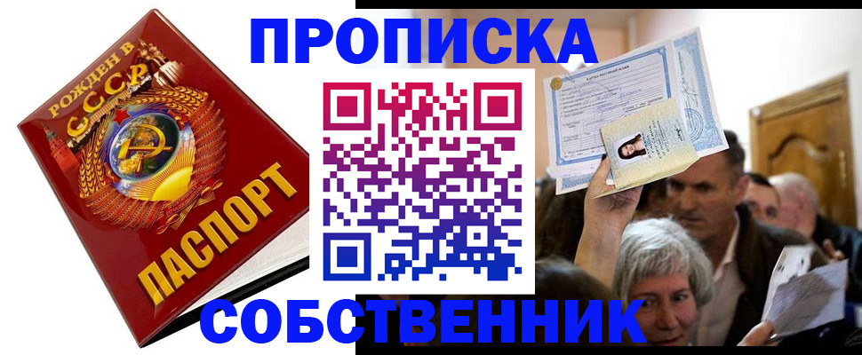 временная регистрация недорого в Дубне
