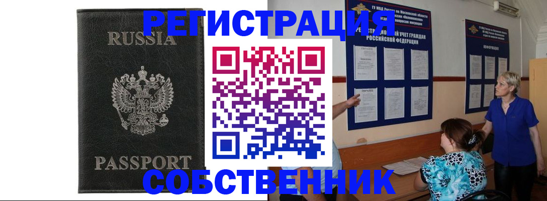 прописка иностранных граждан в Дубне