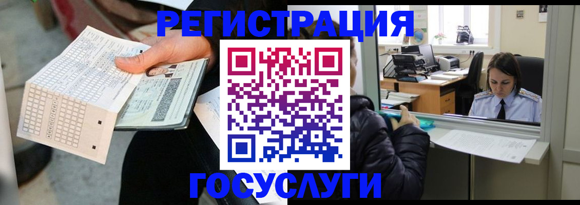 временная регистрация купить в Дубне