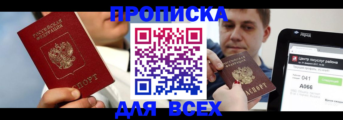 временная регистрация недорого в Дубне