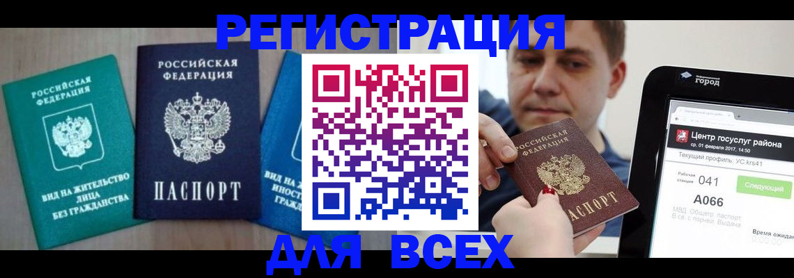 временная регистрация законно в Дубне