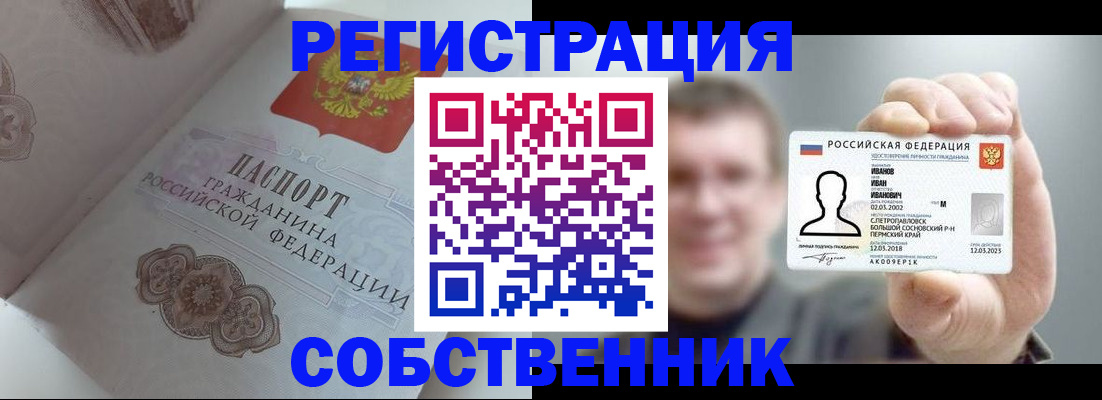 временная регистрация в Дубне