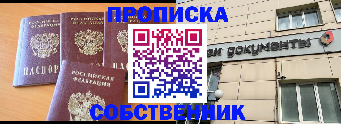 временная регистрация надежно в Дубне
