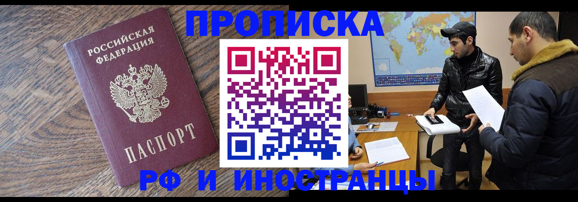 временная регистрация гарантия в Дубне